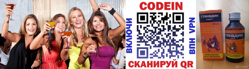 Кодеиновый сироп Lean Purple Drank  Купить где  Курлово 