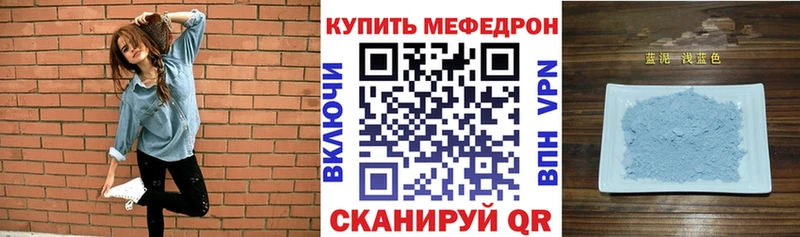 МЕФ мука  Купить  Курлово 